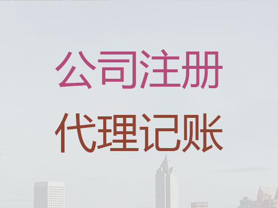 响水县公司个体工商户注册-纳税申报